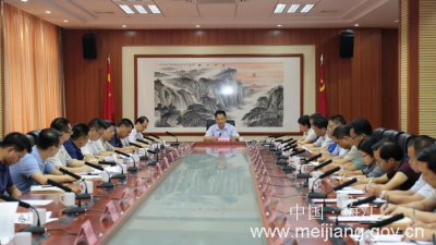 梅江区召开区委常委会会议，不折不扣抓好问题整改