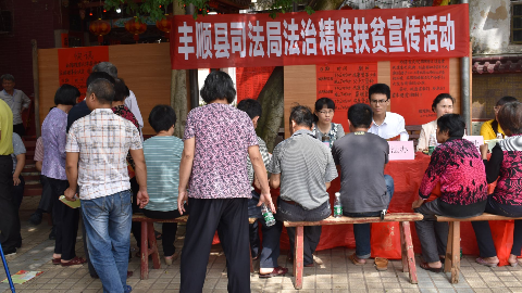 丰顺司法局：建调解“快车道”  当百姓“贴心人”