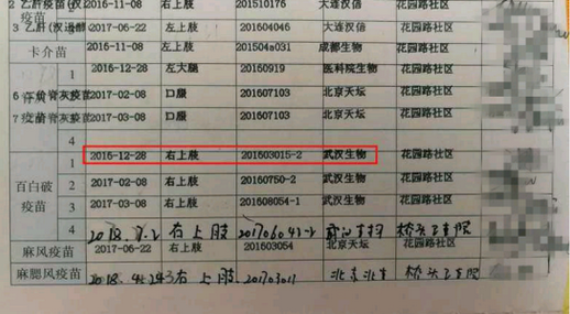 家长看过来！孩子是否接种过问题疫苗？手机可一键查询
