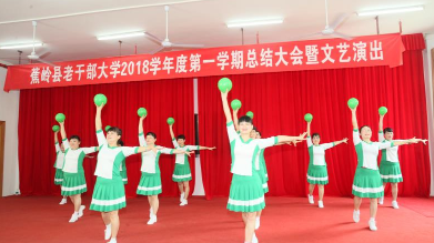 蕉岭县老干部大学举行文艺演出