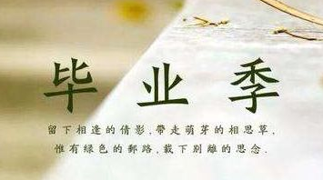 小记者胡德堃作品丨别了，高中