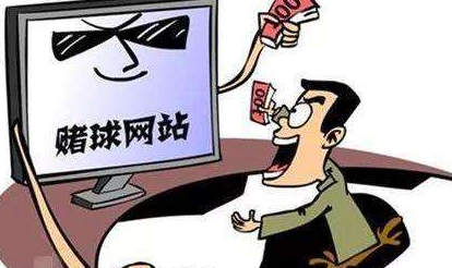 帮人投注买球？这些情形构成开设赌场罪，兴宁有人获刑