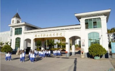 田家炳等参观市职校