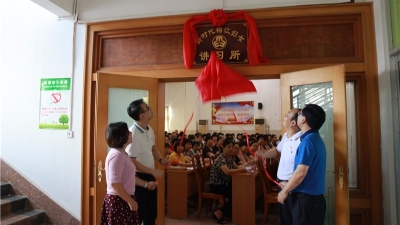梅江区“新时代梅江妇女讲习所”今日揭牌成立