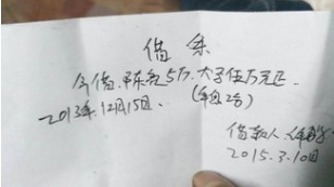 借条也有“有效期”！五华男子借钱遭赖账 起诉却要不回欠款