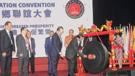 第六届世界嘉应同乡联谊大会在印尼召开