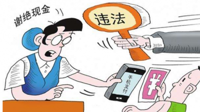 @梅州人 遇上商家拒收现金咋办？来听听专业人士怎么说