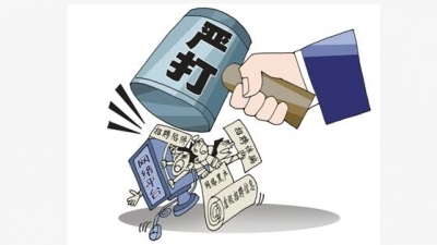 关注网络诚信建设系列报道：斩断网络诈骗黑色产业链