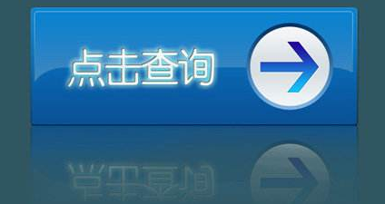高考录取结果可查了!可微信查询或自动推送到手机