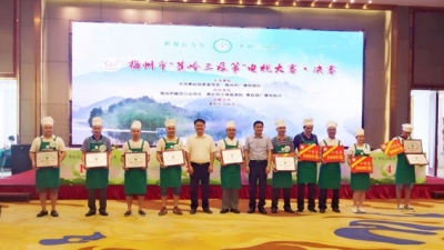 梅州市“蕉岭三及第”电视大赛决赛圆满落幕