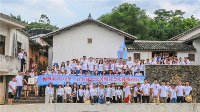 百名研究生暑期社会实践梅州行：梅州是个施展才华的好地方
