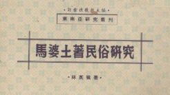 人物丨梅县籍现代诗人林英强