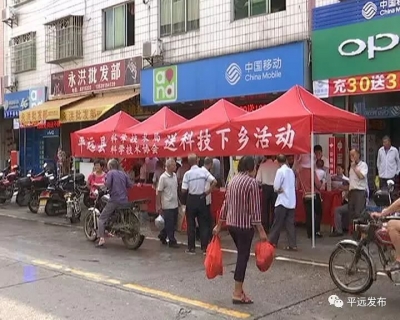 平远县开展送科技下乡活动，服务群众到家门口