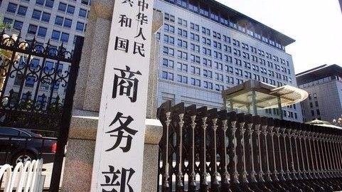 商务部新闻发言人就美方公布拟对我2000亿美元输美产品加征关税清单发表谈话