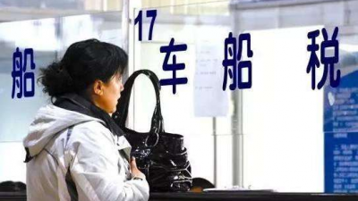 重磅！1.6L排量以下乘用车享受车船税减半优惠