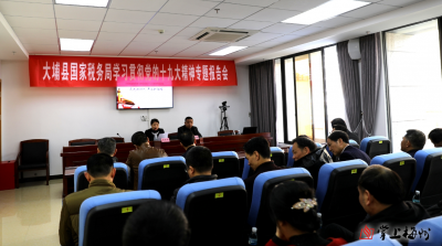 大埔县创新方式宣讲习近平总书记重要讲话精神 专业化讲习传递新时代声音