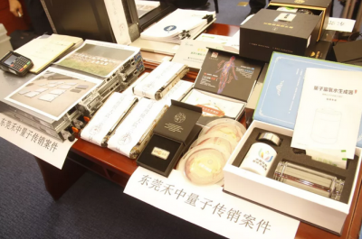 查冻资金180余亿元！粤警“利剑行动”摧毁多个网络传销团伙