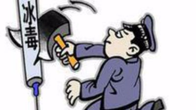 学校保安竟邀“毒友”到学校男生宿舍一起吸毒！