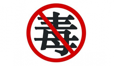 兴宁七旬阿婆因经济困难 接手儿子“贩毒生意”