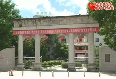 梅州第一个党组织！中共大埔仰文学校党支部在1925年成立