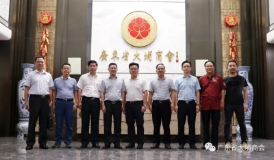 朱汉东等大埔县领导到广东省大埔商会考察