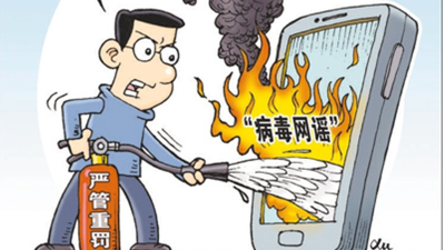 有一类“提醒”是谣言，别轻信！造谣或用流量换收益