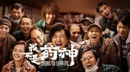 《我不是药神》在梅州火爆 票房已突破300万