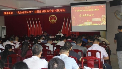 五华举办围龙讲堂“宪法在我心中”宣讲活动