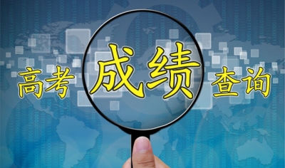 河南4名家长举报高考答题卡被掉包 纪检监察部门介入调查
