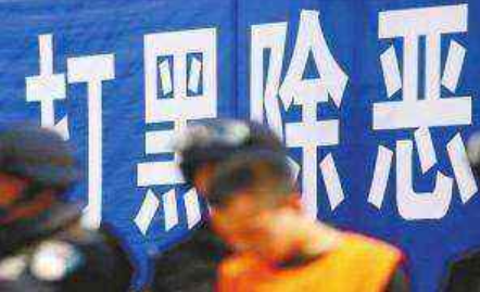 @兴宁人 快来举报涉黑涉恶线索 最高奖30万元！