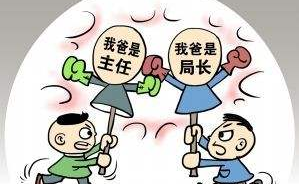 辣评丨高考改革必须避免“拼爹定终生”