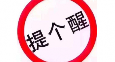 当心了，这是一场骗局！我市多家单位企业收到可疑通知...