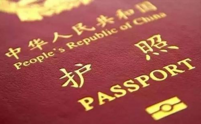 9月1日起内地居民可在全国范围内异地换补出入境证件