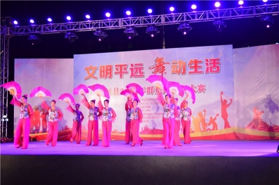 文明生活“舞”起来！平远县成功举办首届群众广场舞大赛