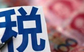 四部门联手打击虚开发票、骗取退税违法犯罪行为