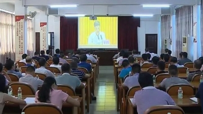 平远收听收看省扫黑除恶第四专项督导组督导梅州市工作动员会