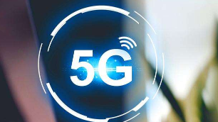 工信部正推进5G技术第三阶段测试 确保5G按期实现商用