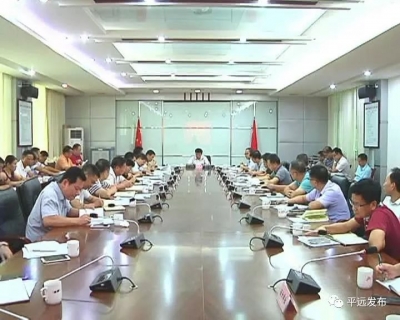 平远南粤古驿道保护修复活化利用暨定向大赛工作推进会召开