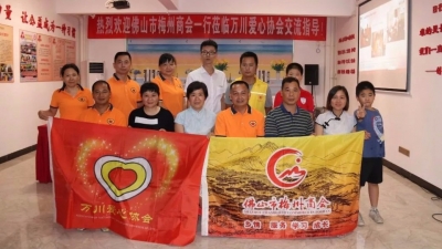 佛山市梅州商会到大埔开展交流学习活动