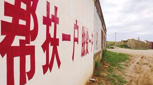 市政府党组会议：全力以赴打好脱贫攻坚年度战役