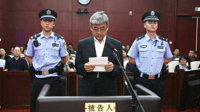 中央巡视组原副部级巡视专员张化为案一审开庭 受贿3284万余元