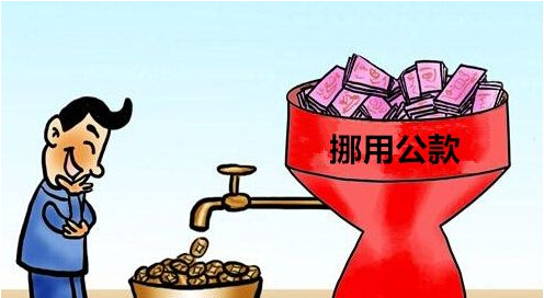 江苏一村会计挪用375万公款被处理:给宝贝孙子多留些钱