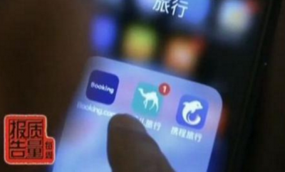 "去哪儿"网被曝光 北京市旅游委约谈"去哪儿"负责人