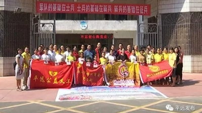 佛山市梅州商会到平远县开展感恩助学行活动
