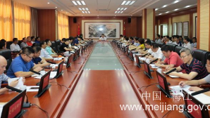 梅江区召开《梅州市梅江区全域旅游发展规划》编制成果汇报会