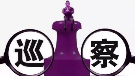 兴宁市委召开十三届市委第三、第四轮巡察工作情况汇报会