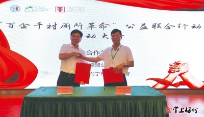 兴宁成为首批 “百企千村厕所革命”试点建设单位