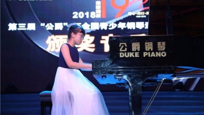 “公爵杯”青少年钢琴邀请赛：梅州选手夺得3金2银1铜
