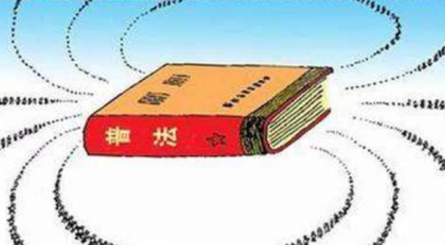 我市首届国家机关“谁执法谁普法”履职报告评议会举行