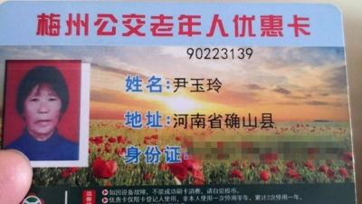 紧急扩散！梅城六旬老人离家出走至今未归，家人急寻